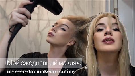 Grwm МОЙ ЕЖЕДНЕВНЫЙ МАКИЯЖ My Everyday Makeup Routine Youtube