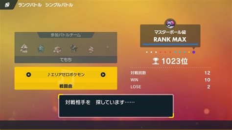 【ポケモンsvシングル】塩統一（キョジオーン系統＋フリージオ＋ルクシオ）でマスターボール級に勝率75で到達 テツポンドのブログ