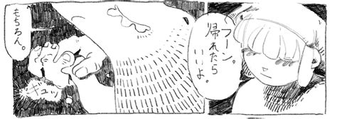 ばんけの漫画