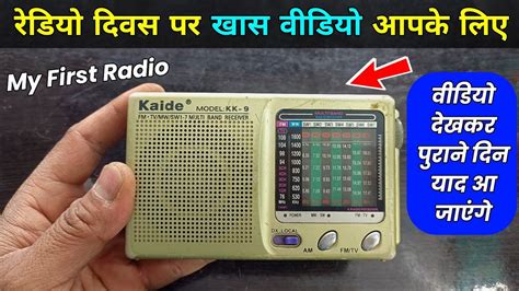 Radio