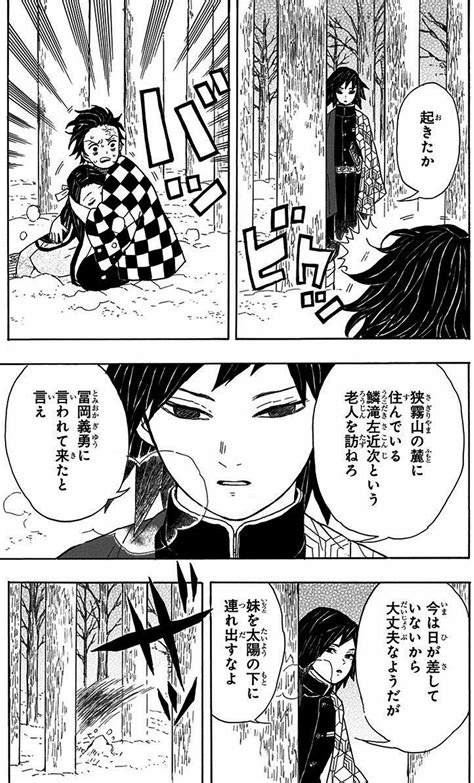 1巻 鬼滅の刃 鬼滅の刃 完全な作品 無料で見る 鬼滅の刃鬼 漫画 滅