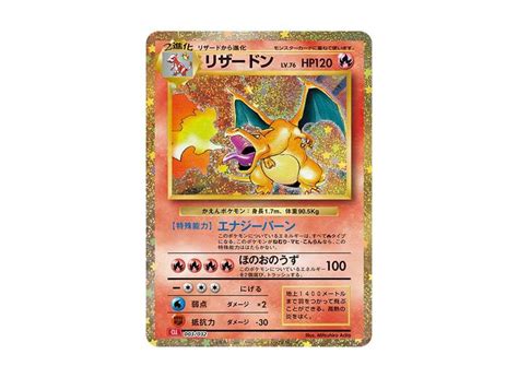 Charizard [CLL 003/032](Pokemon Card Game Classic ) | SNKRDUNK