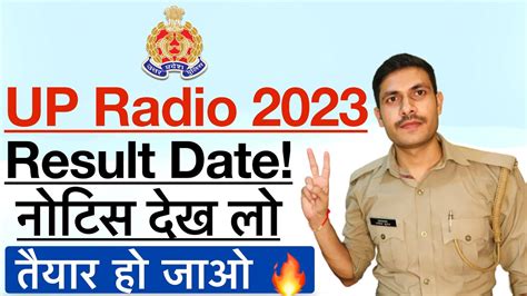 UP Police Radio Operator Result Date 2024 UP Police Radio Operator