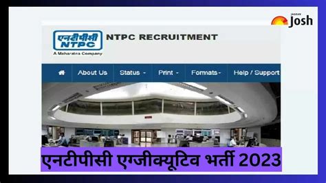 Ntpc Recruitment 2023 नेशनल थर्मल पावर कॉर्पोरेशन लिमिटेड में निकली