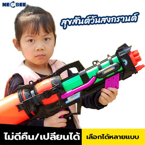 Water Gun ปืนฉีดน้ำ ปืนฉีดน้ำเด็ก ของเล่น สงกรานต์ หลากหลายแบบ สีสัน