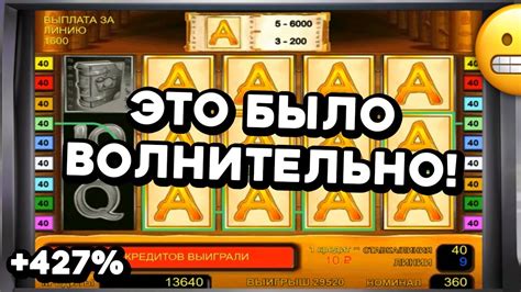 ДВАЖДЫ чуть не слил! Дожал КНИГИ! +800К ЗАНОС! Как обыграть слот Book ...