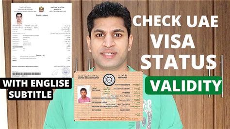 How To Check Uae Visa Statusvalidity With English Subtitle Check Your Dubaiuae Visa Status