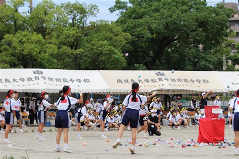 第70運動会 国立大学法人 鹿児島大学教育学部附属中学校