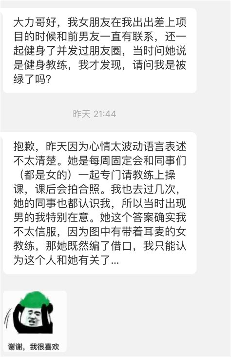 今天还在假期，所以我觉得可以适当的再接一下感情问题的茬，至少上次发那个被认为是编故事的绿孩子，其又更新的情况解释还是要给你们分享一下，以后工作