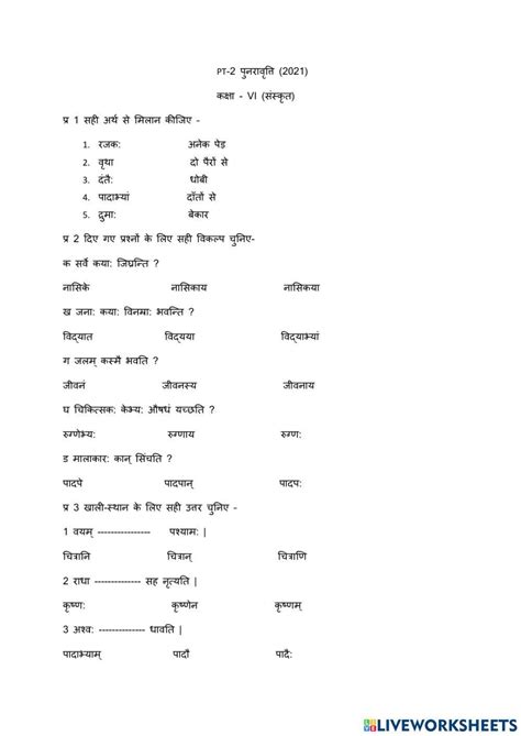 6 Pt 2 Sanskrit Worksheet 2021 Online Exercise For Live Worksheets