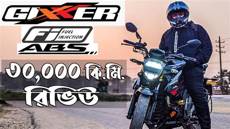 Suzuki Gixxer Fi ABS Full Review After 30 000 KM YouTube