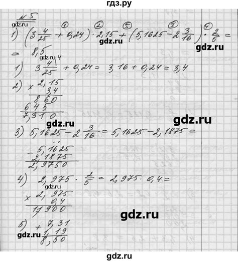 ГДЗ упражнение 5 алгебра 10‐11 класс Алимов, Колягин