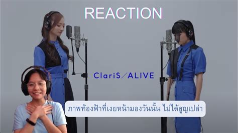 REACTION ClariS ALIVE THE FIRST TAKE SN EsuEn YouTube