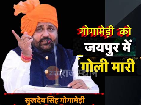 Big News Sukhdev Singh Gogamedi National President Of Karni Sena Shot In Jaipur Sukhdev Singh