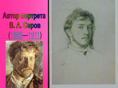 Картина Валентина Серова «Девочка с персиками» (1 класс) - online ...
