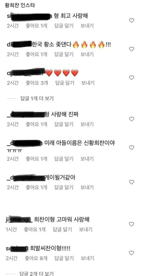 웹진 인벤 조규성 황희찬 인스타 댓글 온도차이  오픈이슈갤러리