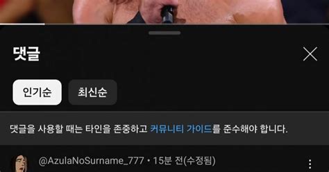 Wwe 드류를 평가하는 유투브 댓글 세리에매니아