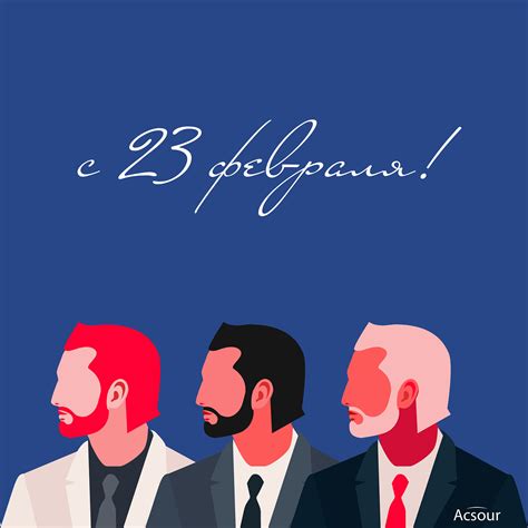 Открытка на 23 февраля :: Behance