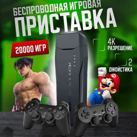 Игровая приставка Game Stick Lite 64 GB, 4K, 20000 Ретро Игр для ...