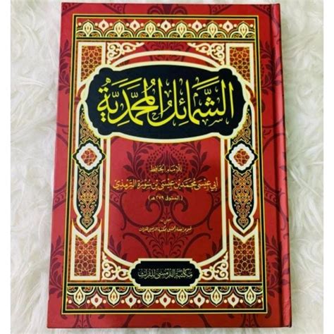 Jual Kitab Syamail Muhammadiyah Shopee Indonesia