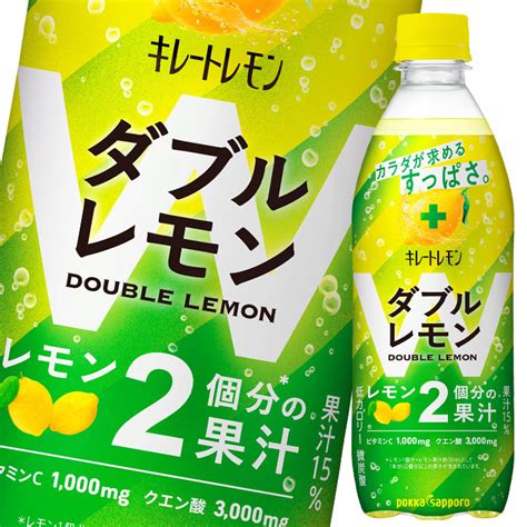 【楽天市場】【送料無料】ポッカサッポロ キレートレモンwレモン500ml×1ケース（全24本）【sm】：近江うまいもん屋