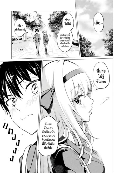 อ่าน Yatarato Sasshi No Ii Ore Wa Dokuzetsu Kuudere Bishoujo No