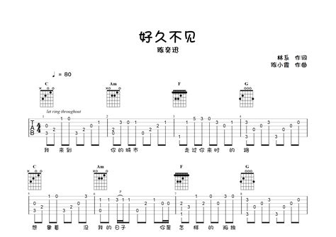 好久不见指弹吉他谱陈奕迅独奏六线谱弹走鱼尾纹上传 吉他屋乐谱网