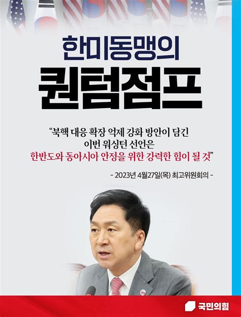 국민의힘