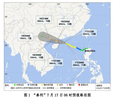 “泰利”今晚在这一带登陆 将给陵水带来强风雨天气风力台风白天