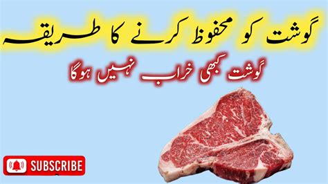 Gosht Ko Mehfooz Karne Ka Tarika True Health Writes YouTube