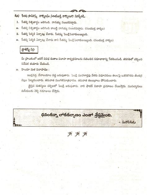 Ganti Telugu Educate Academy Th Class Unit Lesson Sitakka Pendli