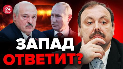 ГУДКОВ: Путин идет на ЖЕСТКИЙ шантаж! ЯДЕРКА уже у Лукашенка? - YouTube