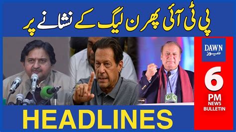 Pti Again On The Target Of Pmln Pm Dawn News Headlines Feb