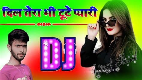 Dil Tera Bhi Toote Pyaari Dj Umesh Tu Rovegi Ek Din दल तर भ