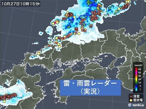 中国地方 山陰に発達した雨雲や雷雲広がる 山陽も午後天気急変 雷雨や突風ひょうに気象予報士 高田 尚美 2023年10月27日 日本