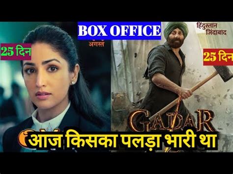 Gadar 2 Vs OMG 2 Gadar 2 Box Office Collection Sunny Deol Gadar 2