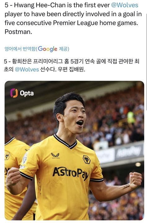 오피셜 울브스 역대 신기록 달성한 황희찬 포텐 터짐 최신순 에펨코리아