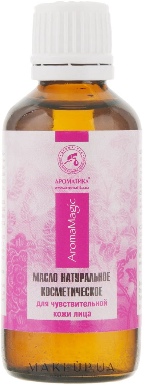 Ароматика - Масло косметическое для чувствительной кожи лица: купить по ...