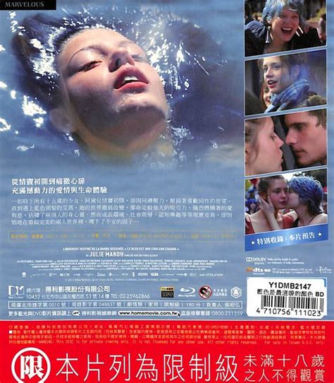 藍色是最溫暖的顏色 Bluray系統／blue Is The Warmest Color 蕾雅瑟杜 阿黛兒艾薩卓普洛斯 佳佳唱片行