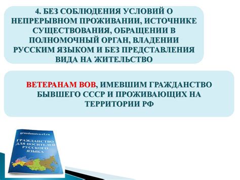 Прием в гражданство. Приобретение гражданства - презентация онлайн