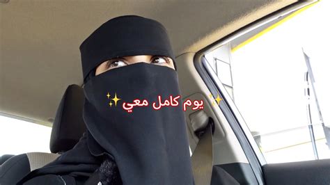 يوم كامل معي بحياتي المتواضعة جدا😂💃🏼 Vlog Youtube