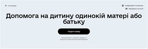 Помощь матерям одиночкам в Украине в 2025 году: сумма и как оформить