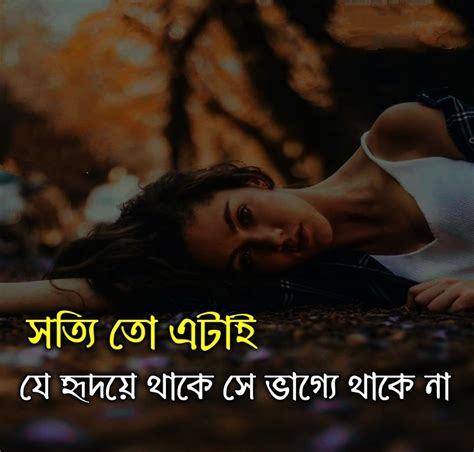 Miss You Fb Status Bangla At Carole Alden Blog