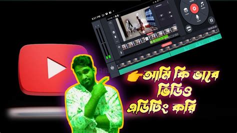 Kinemaster Video Editing Tutorial Bangla Video Editing Kivabe Korbo