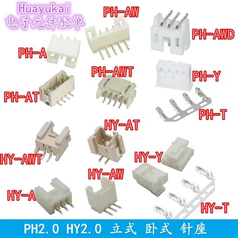 PH2 0 PH HY2 0 HY 2mm Connector Curved Needle Seat Plug Terminals 2P 3P