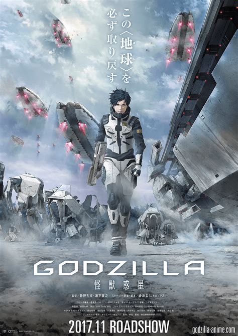 N267 211115 9 GODZILLA アニメ版 3作品セット コレクターズエディション Blu ray 中古品 ゴジラアニメ