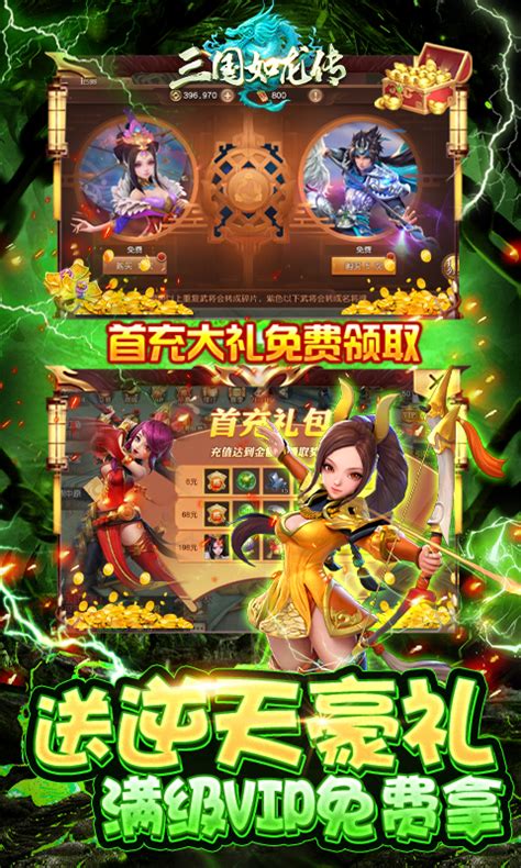 三国如龙传（现金点直充版）2046pk【官网】 众多bt手游变态版公益服下载有你想要的游戏