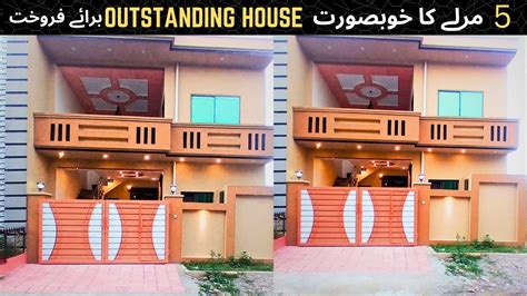 5 Marla House For Sale In Adyala Road Rawalpindi Low Cost House YouTube