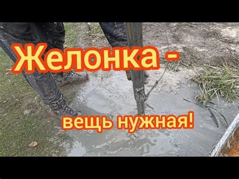 Как просто сделать желонку в домашних условиях! - YouTube