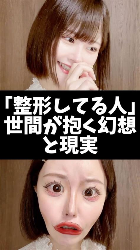 整形アイドル轟ちゃんさんのインスタグラム動画 整形アイドル轟ちゃんinstagram「あるある 整形」6月30日 20時04分